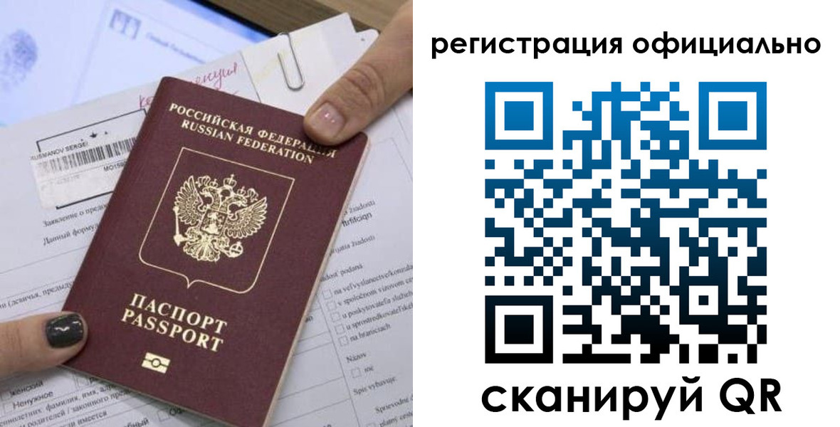временная регистрация собственник в Могочи
