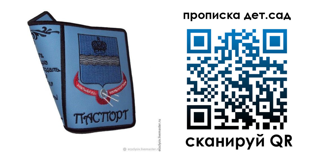 прописка гарантия в Могочи