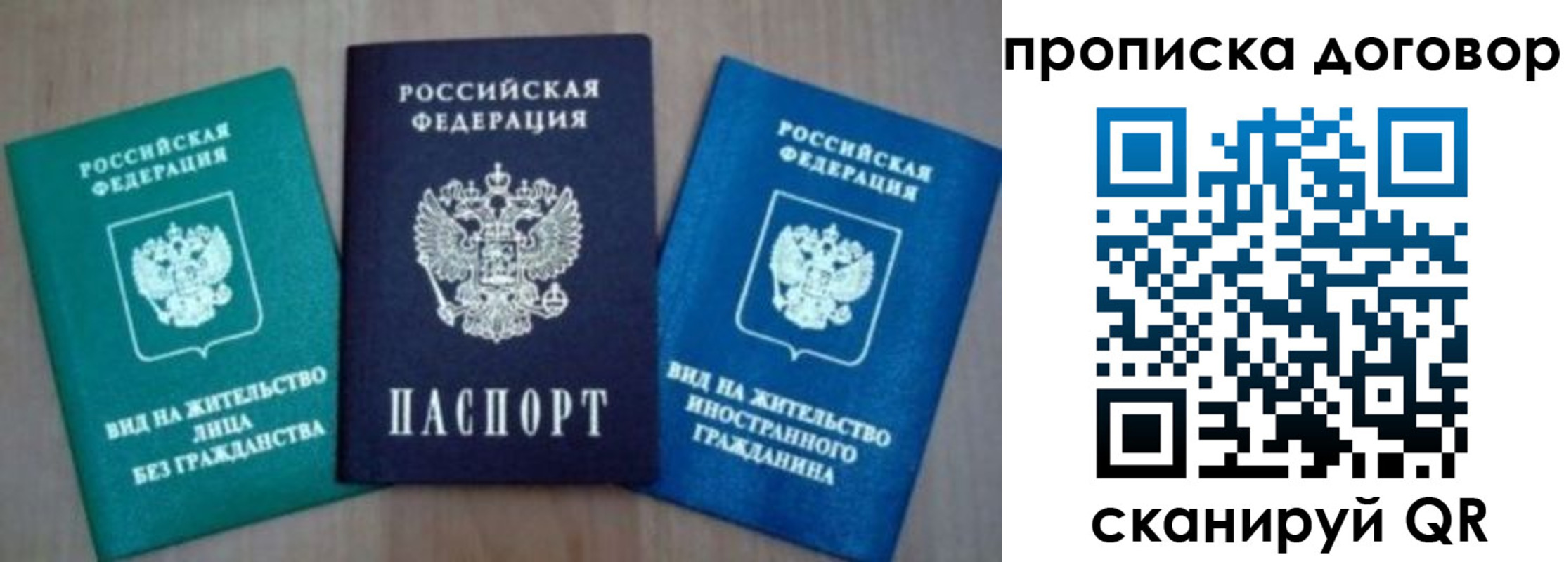 миграционный учет в Могочи